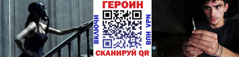 ГЕРОИН VHQ ОМГ ОМГ вход Ясный
