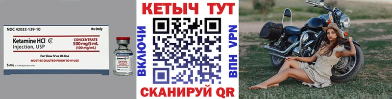 Кетамин ketamine  Ясный 