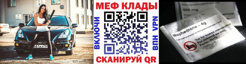 Мефедрон кристаллы Ясный